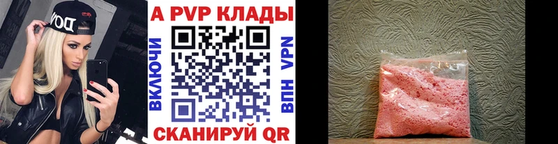 наркотики  Шарья  kraken зеркало  A-PVP мука 