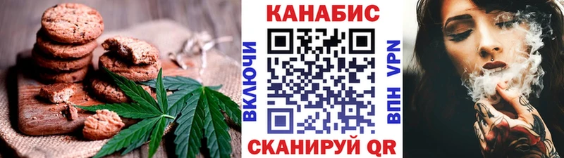 Canna-Cookies конопля  Шарья 