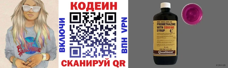 Кодеиновый сироп Lean напиток Lean (лин)  Шарья 