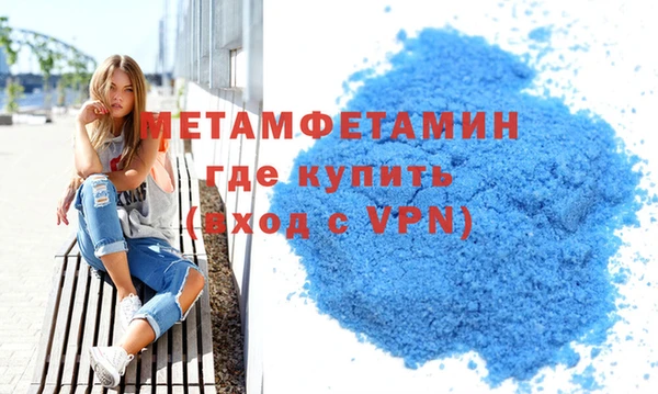 первитин Балахна