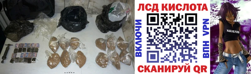 ЛСД экстази кислота  Шарья 