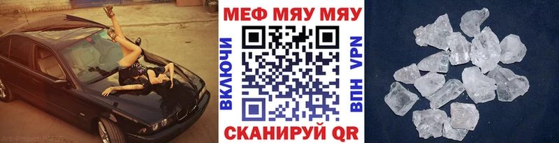 где найти   Шарья  Меф мяу мяу 
