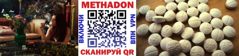 МЕТАДОН кристалл  Шарья 
